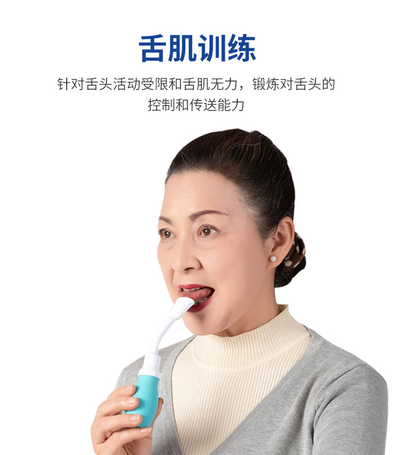 舌器训练舌肌训练器康复器吞咽语言障碍口肌训练器材老人儿童拔舌工具