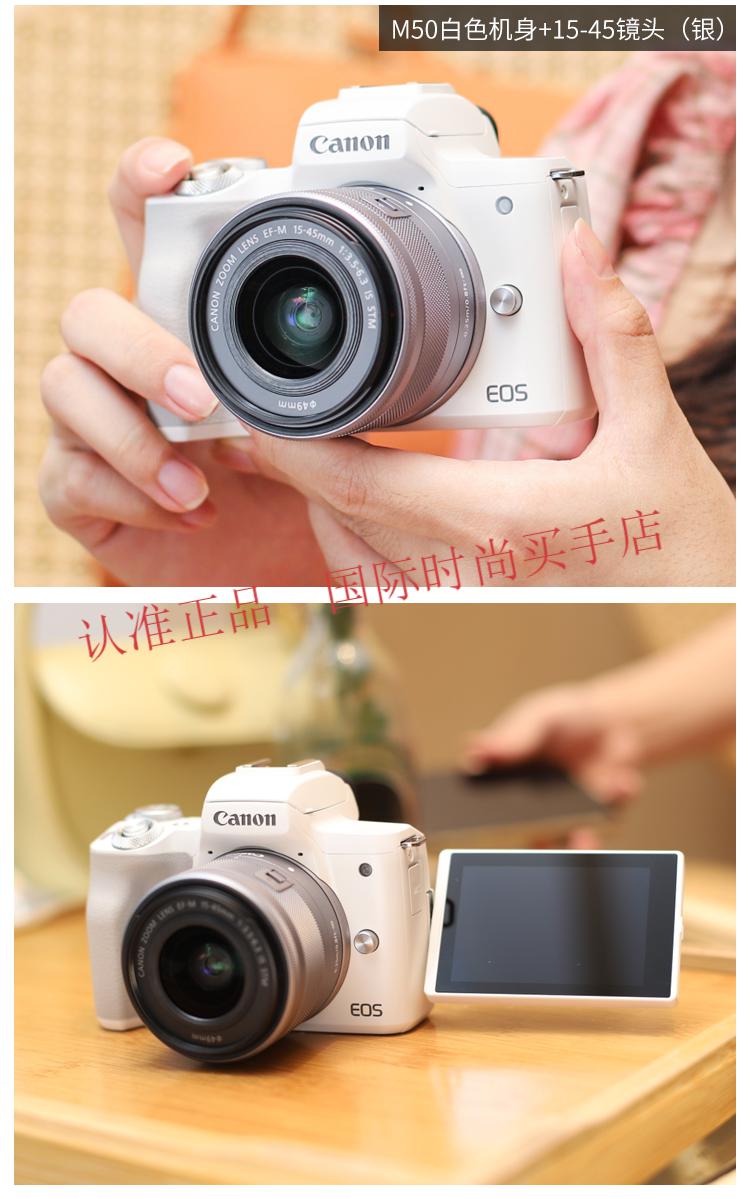 佳能(canon)佳能eos m50二代学生入门级mark2 m200数码高清旅游微m6