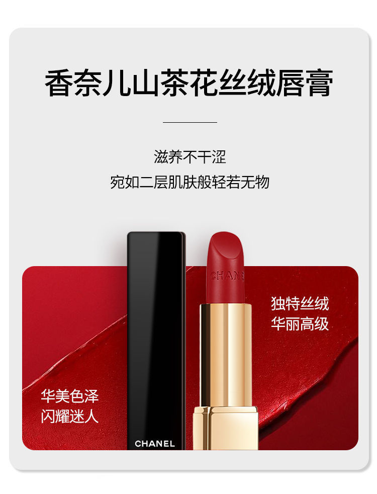 香奈儿(chanel) 【买手代购】 58丝绒口红70唇膏62 64 66 68 69新款