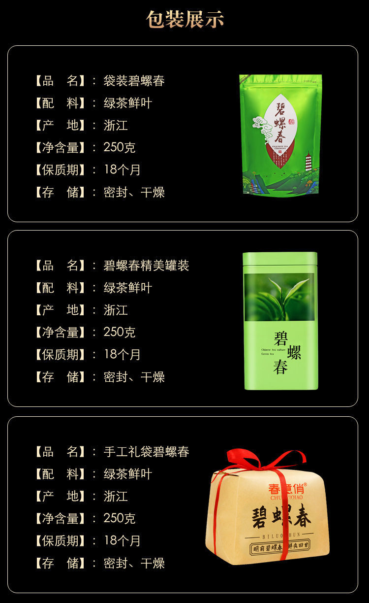 新茶嫩芽碧螺春绿茶批发毛尖茶叶250g500g浓香礼盒装250g一叶一芽罐装