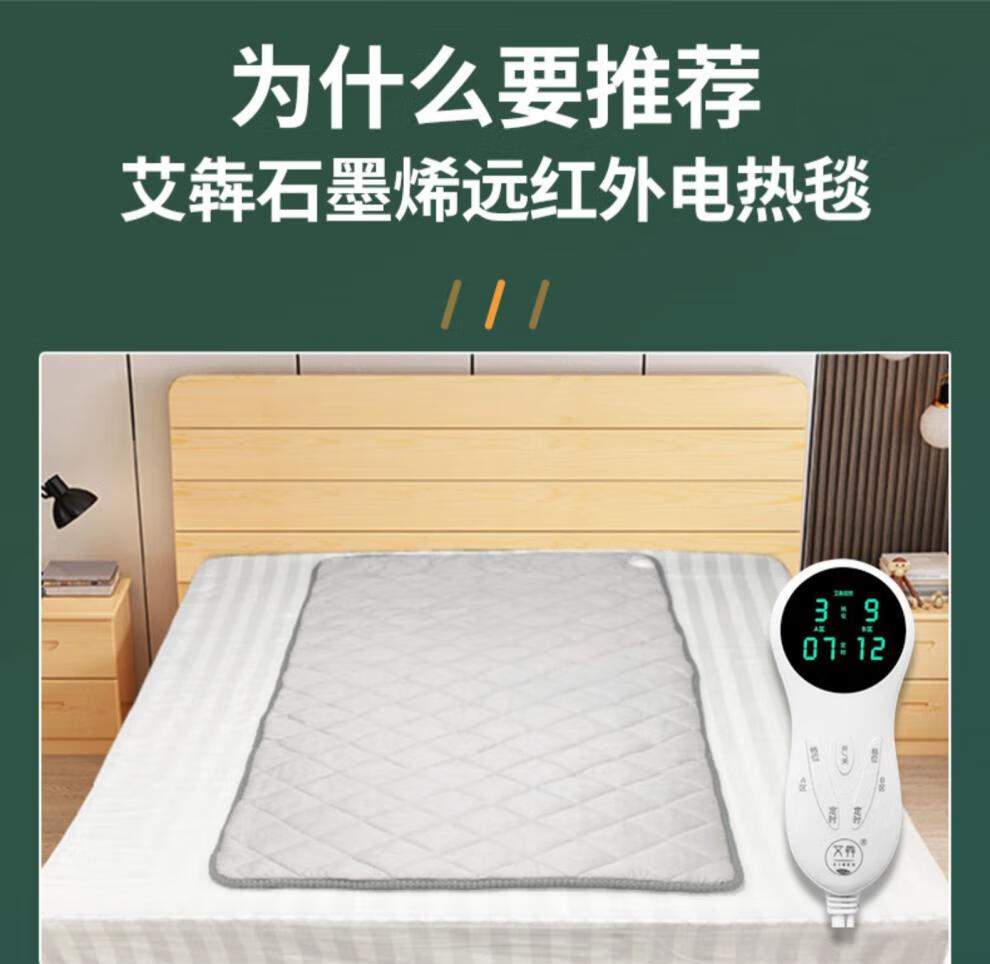 石墨烯电热毯 单人 艾犇石墨烯电热毯单人电褥子加热床垫除螨学生宿舍