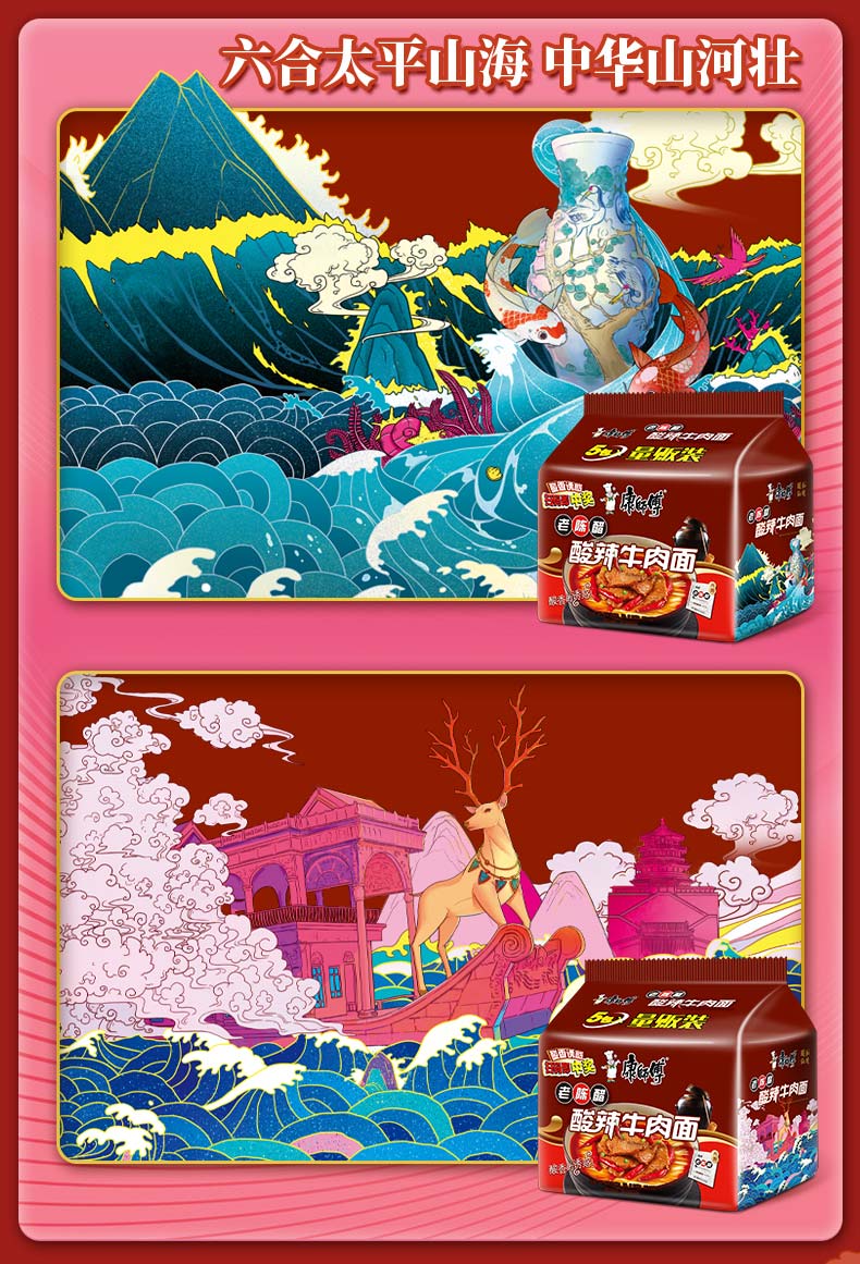 【京选好货】康师傅方便面老陈醋酸辣牛肉面袋面泡面五连包颐和园ip装