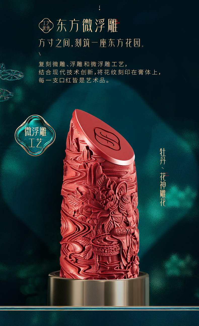 花西雕花浮雕唇膏女半哑光正红烂番茄色中国风杜鹃定制款杜鹃惊鸿m126