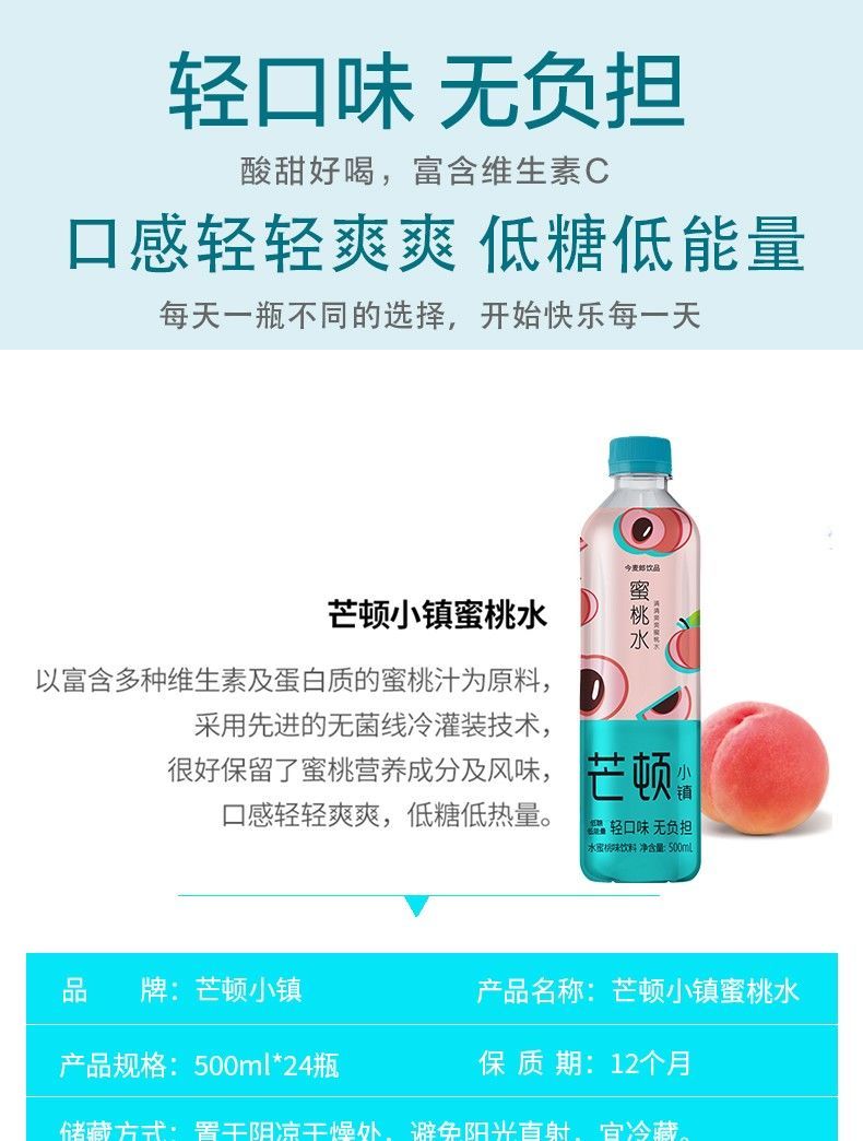 果味芒顿小镇柠檬水蜜桃青苹果味混合24大瓶饮料整箱批昌隆福记黄梨水