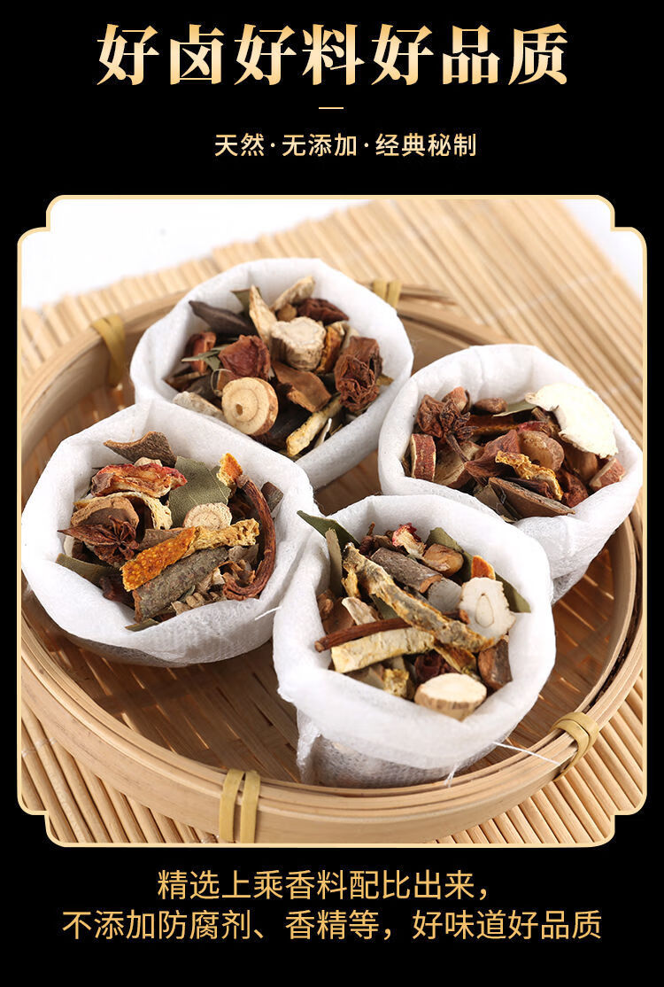 卤料包卤菜商用家庭卤味调料大全卤蛋卤肉炖肉料包香料 经济10包装 老