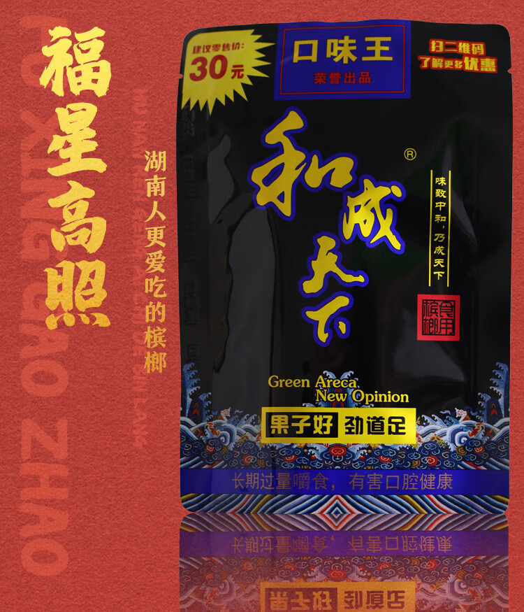 【扫码中奖】50和成天下10包【图片 价格 品牌 报价】-京东