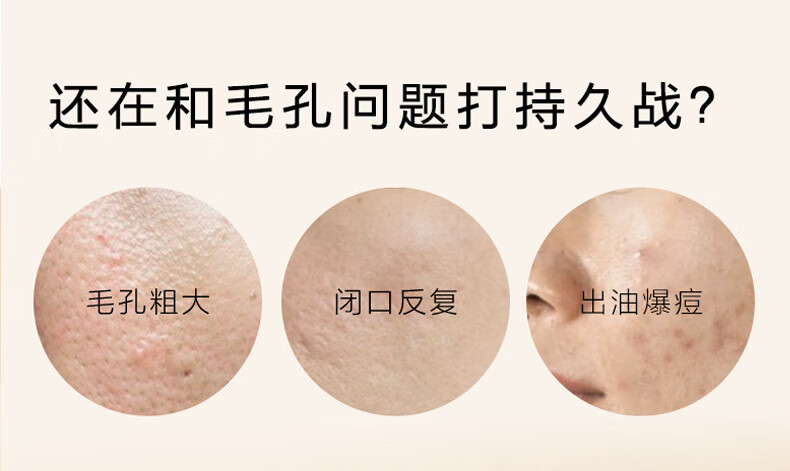 白云山星群收缩毛孔净透精华水舒缓保湿补水爽肤水控油修护柔肤水改善黑头男