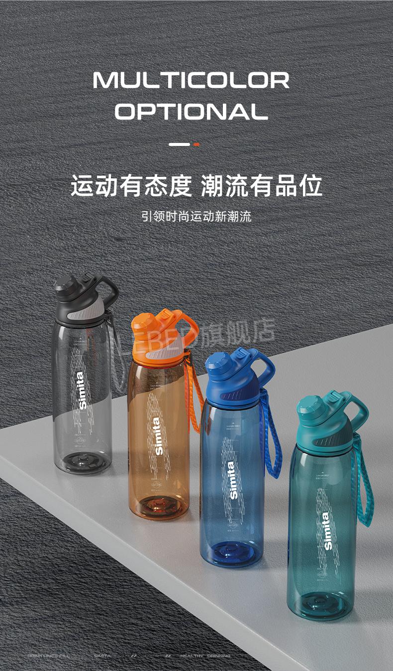 德国simita运动水杯大容量男女式水杯便携茶杯夏季健身塑料杯防摔 黑