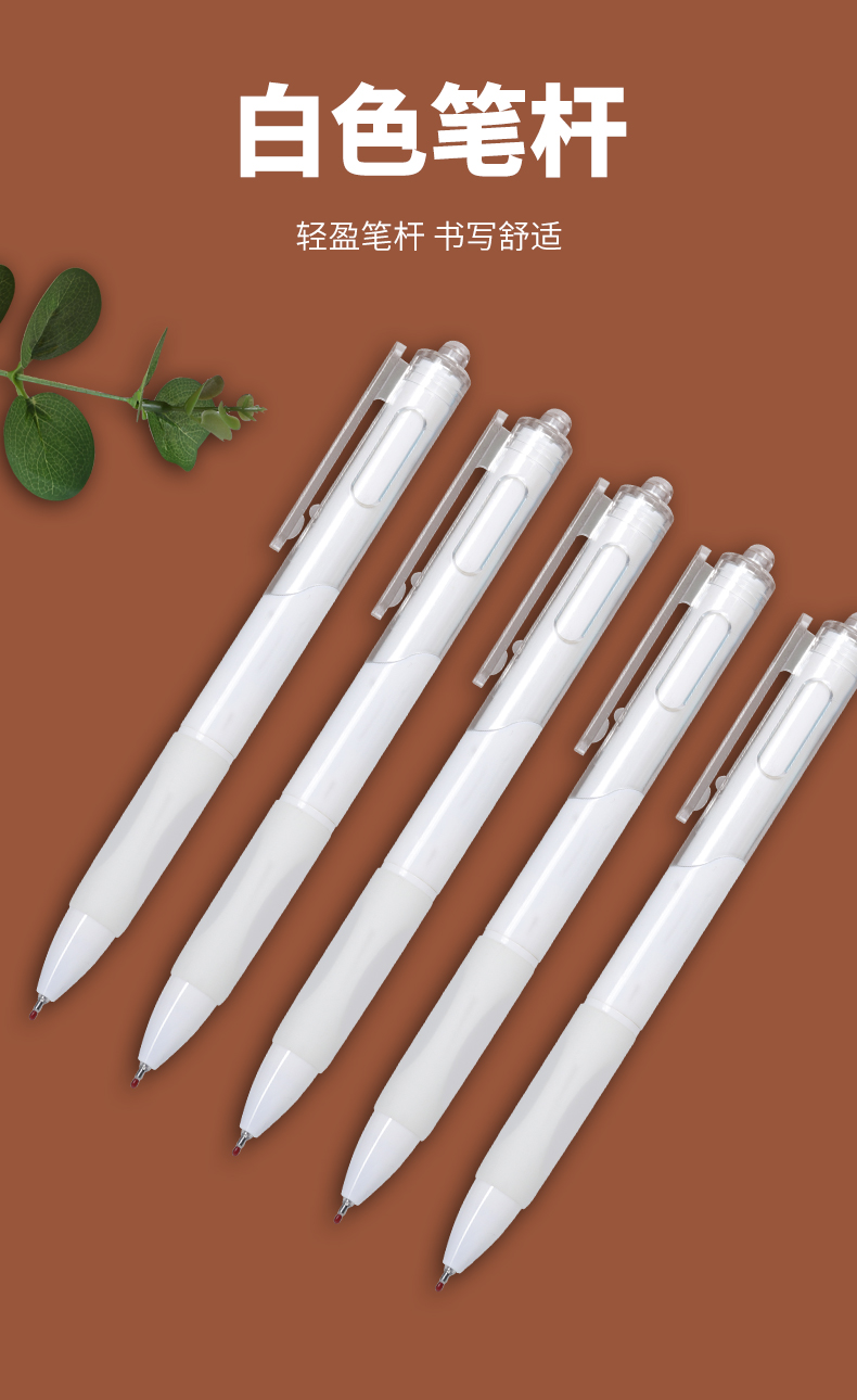 辰至尚品 专用按动中性笔st笔尖葫芦头中学生作业考试笔芯0.