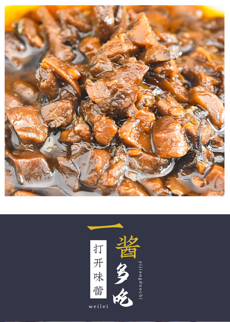 【官方旗舰】松茸酱山菌酱味增酱香菇酱油松茸菌即食下饭酱拌饭酱蘑菇