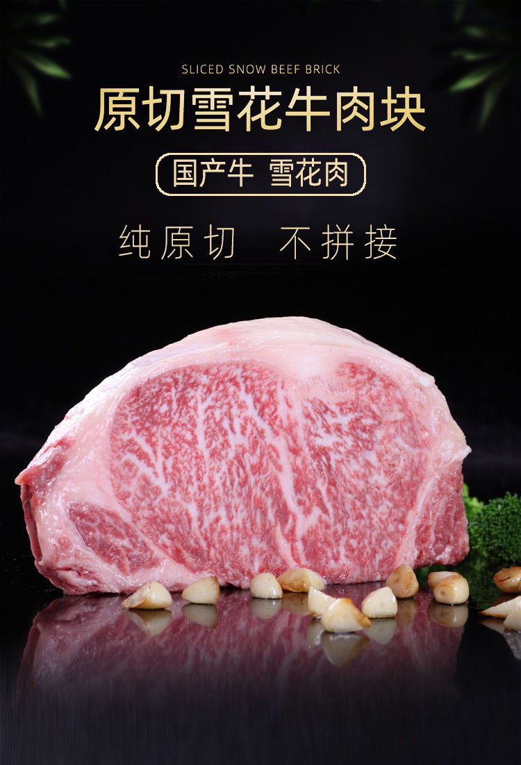 雪花牛肉内蒙古草原新鲜牛排生牛肉原切雪花牛排不拼接不腌制3斤 代切