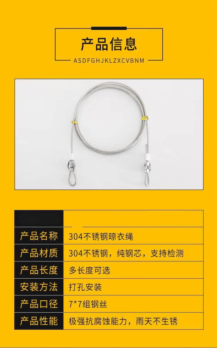 5mm加粗晾衣绳 304不锈钢包塑晾衣绳神器户外室外晒被子钢丝绳 5mm包
