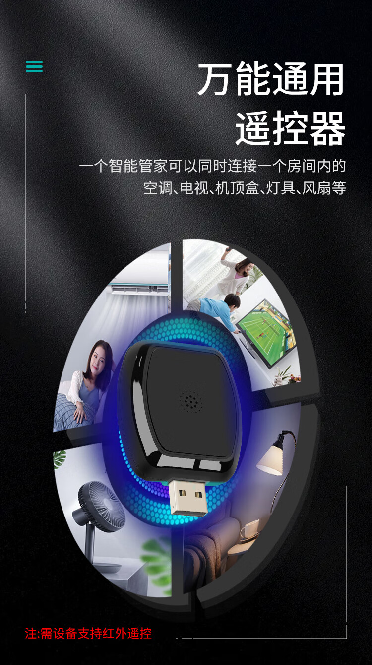 控制空调电视风扇遥控器设备均可控制家电家居同款 智能语音遥控器-不