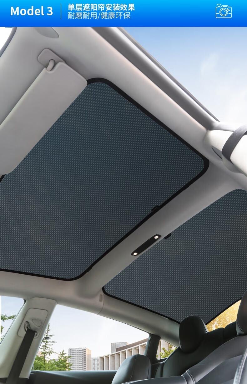适用于特斯拉model3/y遮阳帘天窗遮阳挡防晒隔热网tesla改装配件