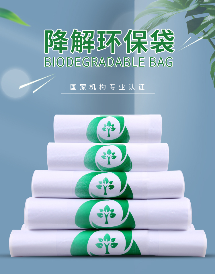可降解环保袋10斤 袋降解可降解塑料袋一次性袋子塑料食品袋方便袋