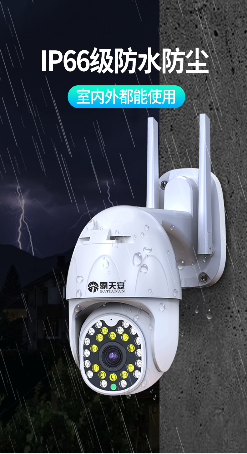 霸天安摄像头家用360度无死角室外远程手机4g无线wifi监控器摄影lism