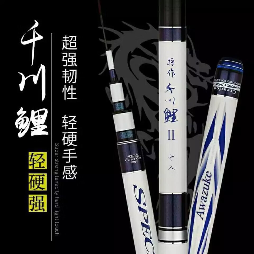 特作千川鲤二代钓鱼竿浪尖一击高碳28调超轻硬鲫鱼鲤鱼综合台钓竿 4.