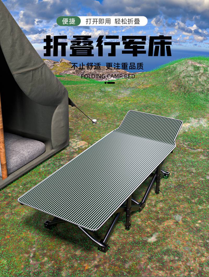 户外行军床露营折叠床便携离地帐篷午休床野营野外沙滩单人床 【旗舰