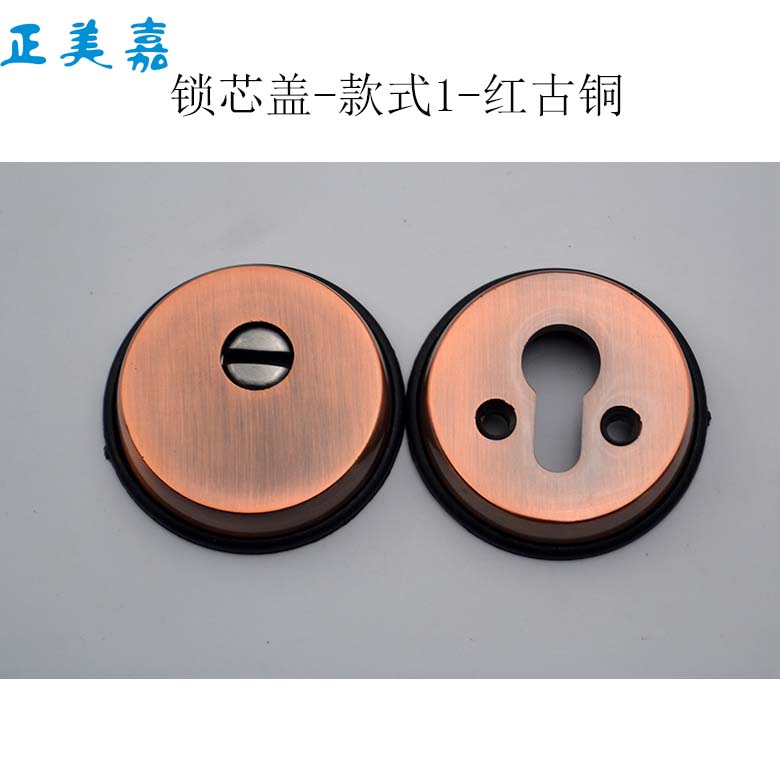 步阳新多防盗门锁芯护罩副锁盖小副锁帽圆形装饰圈锁具配件锌合金