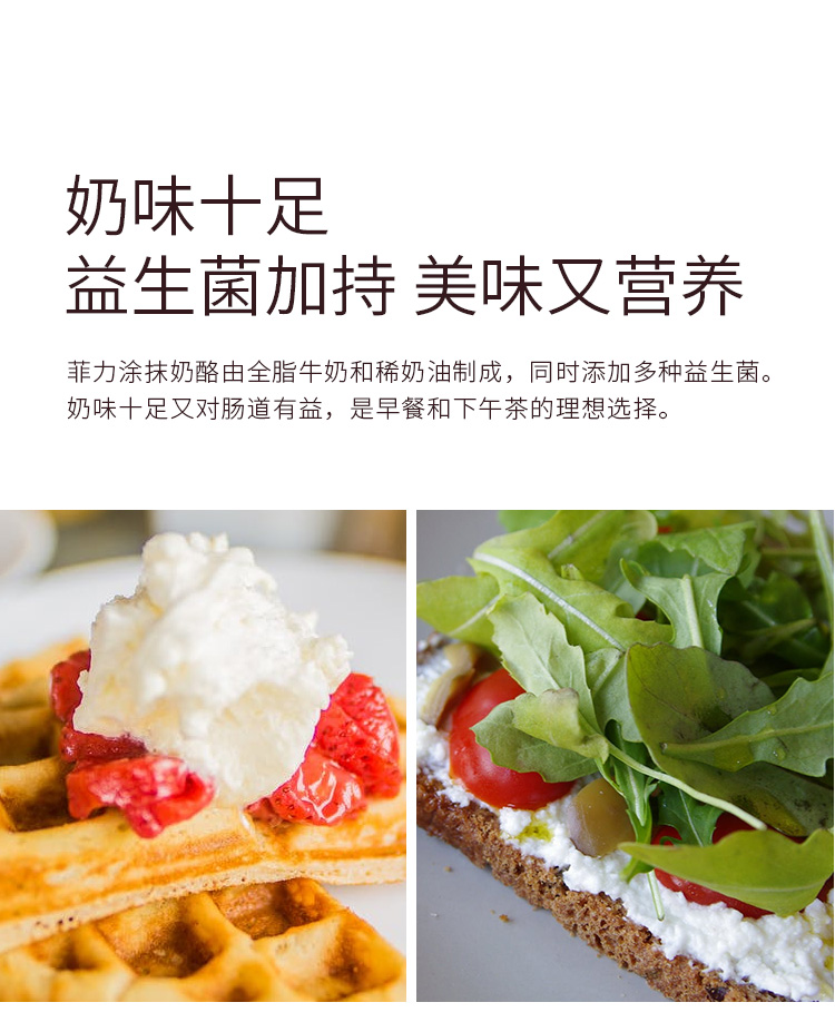 卡夫菲力涂抹奶油 芝士原味奶油奶酪250g生酮早餐cheese 原味250g 味