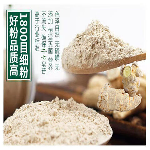 买1赠120头文山三七粉特级正宗云南18头三七超细粉田七粉250g 2瓶共