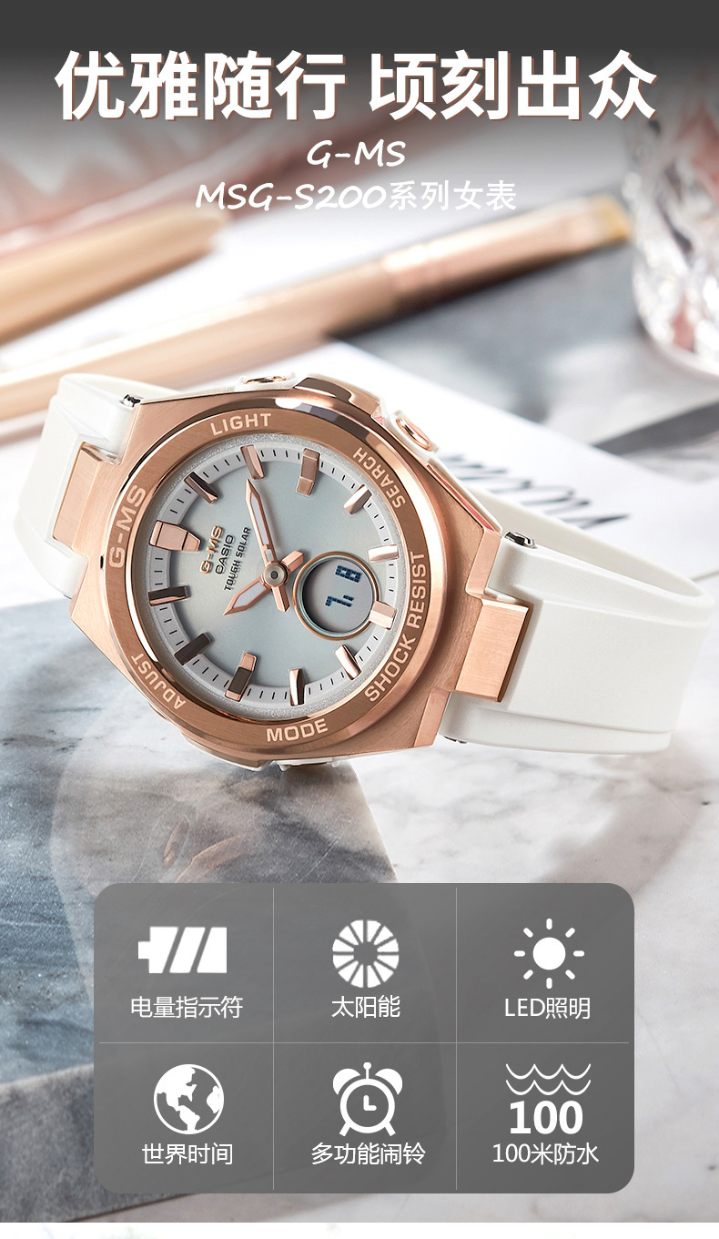 全国联保 casio卡西欧女表 太阳能抗摔世界时间商务运动女表msg-s200g