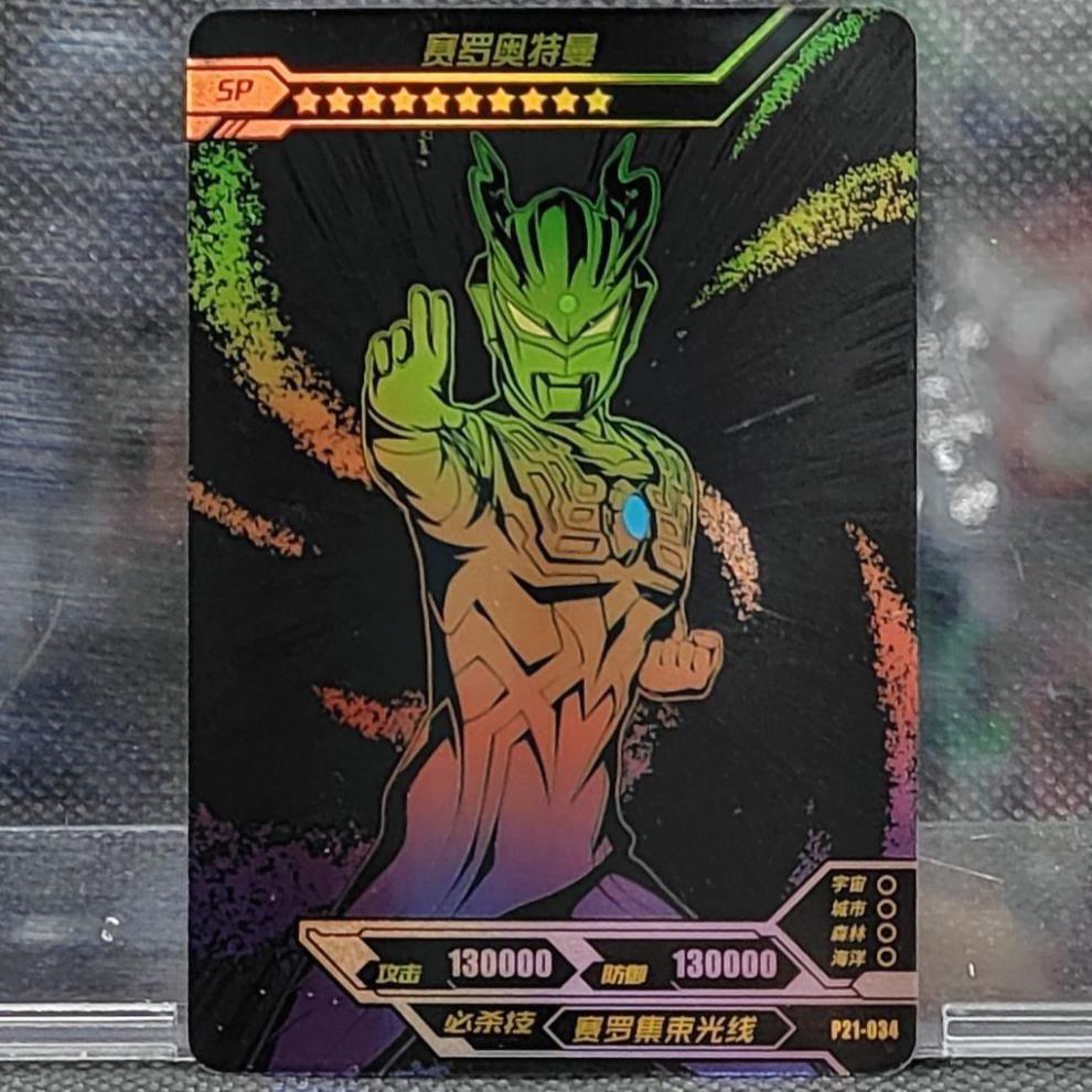 奥特曼卡片sp卡赛迦 艾克斯泽塔德尔塔天爪 单卖双旦sp活动卡赛罗奥