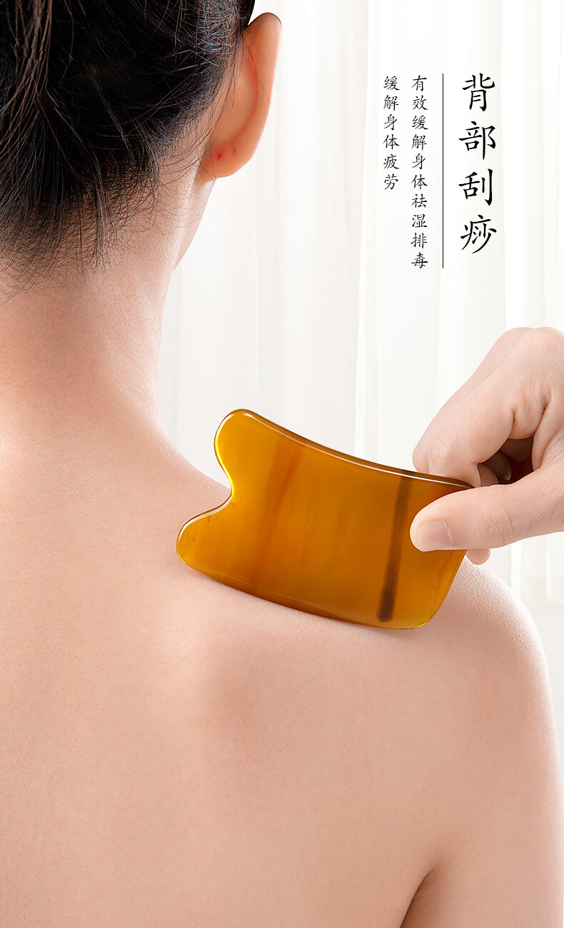 牛角刮痧板全身通用背部刮痧工具肩颈腿部刮沙板刮板 【全身刮痧】