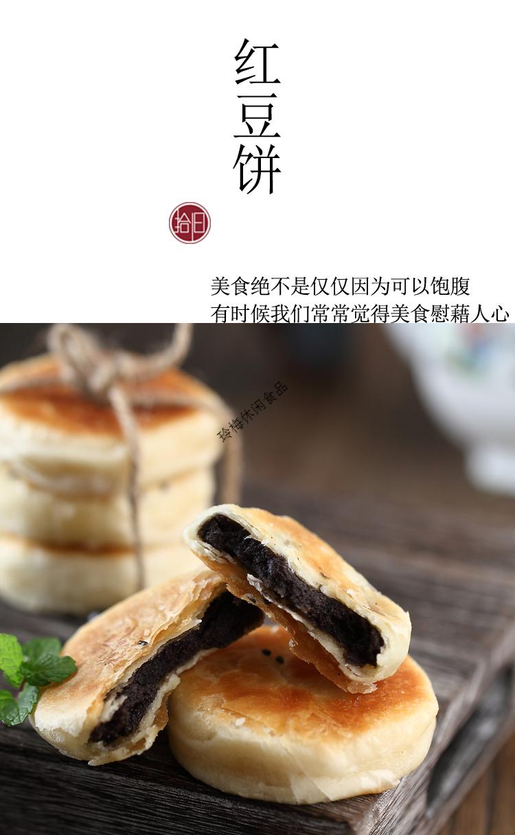 红豆饼手工潮汕红豆馅饼豆沙馅糕点酥饼酥皮豆沙饼老式1盒1斤有10个