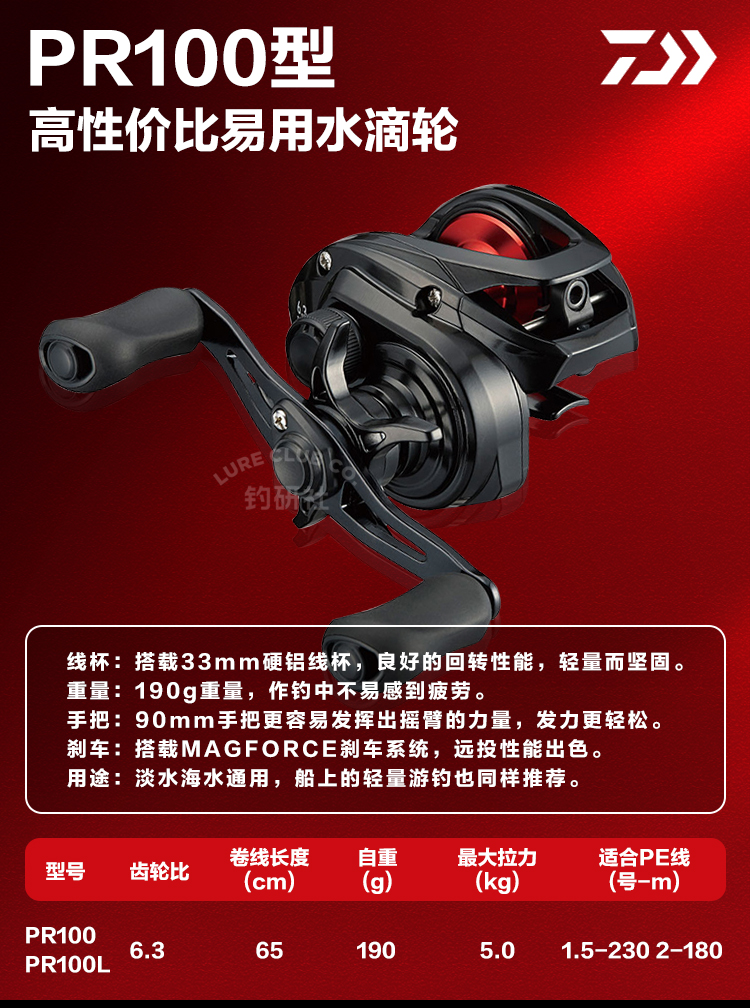 达瓦水滴轮cc80/pr100/fuego sv路亚轮远投轮淡水海钓鱼线轮 fuego sv