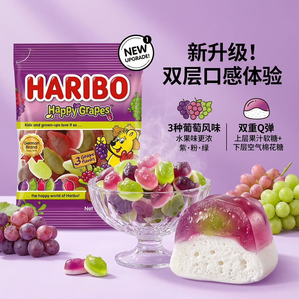 Haribo grape gummies
