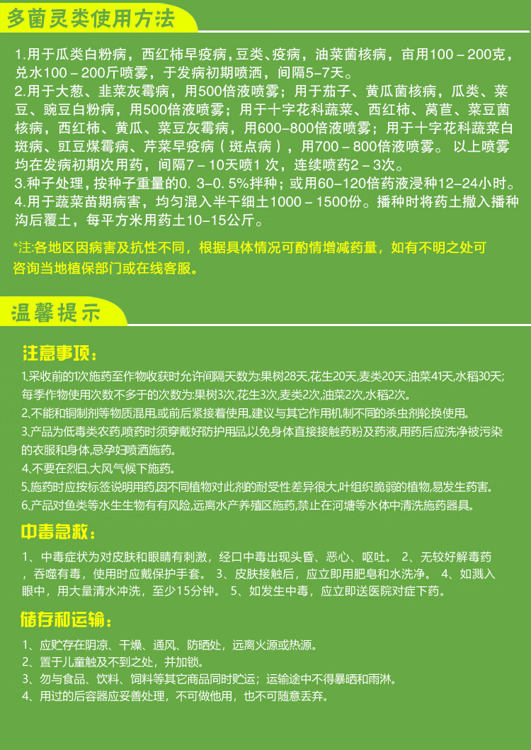 瀚沃50多菌灵花卉植物剂多菌灵果树药月季白粉病黑斑病烟煤病专用药剂