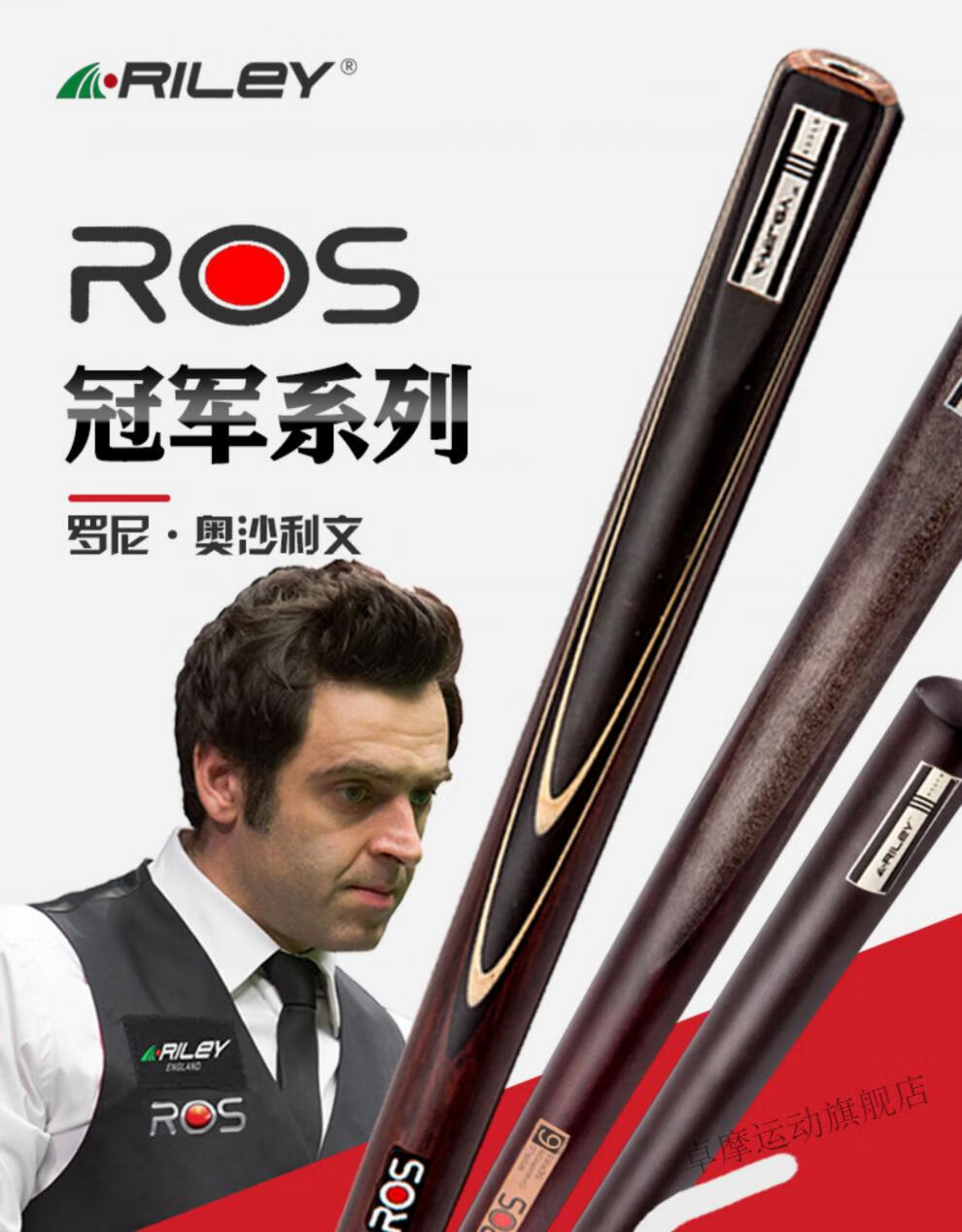 2022新款莱利riley台球杆小头ros3p分体黑八台球杆ros4ap手工台球球杆