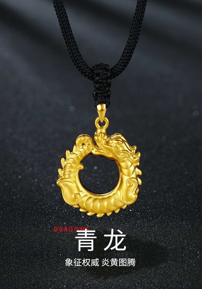 牌转运珠金挂坠女十二生肖龙年本命年绳子挂绳项链龙吊坠中版28g298g