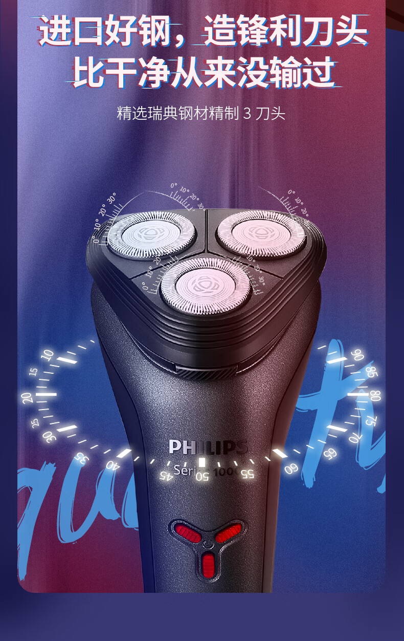 飞利浦剃须刀电动男士充电式刮胡刀胡须刀全身水洗s1203s1103 s1103