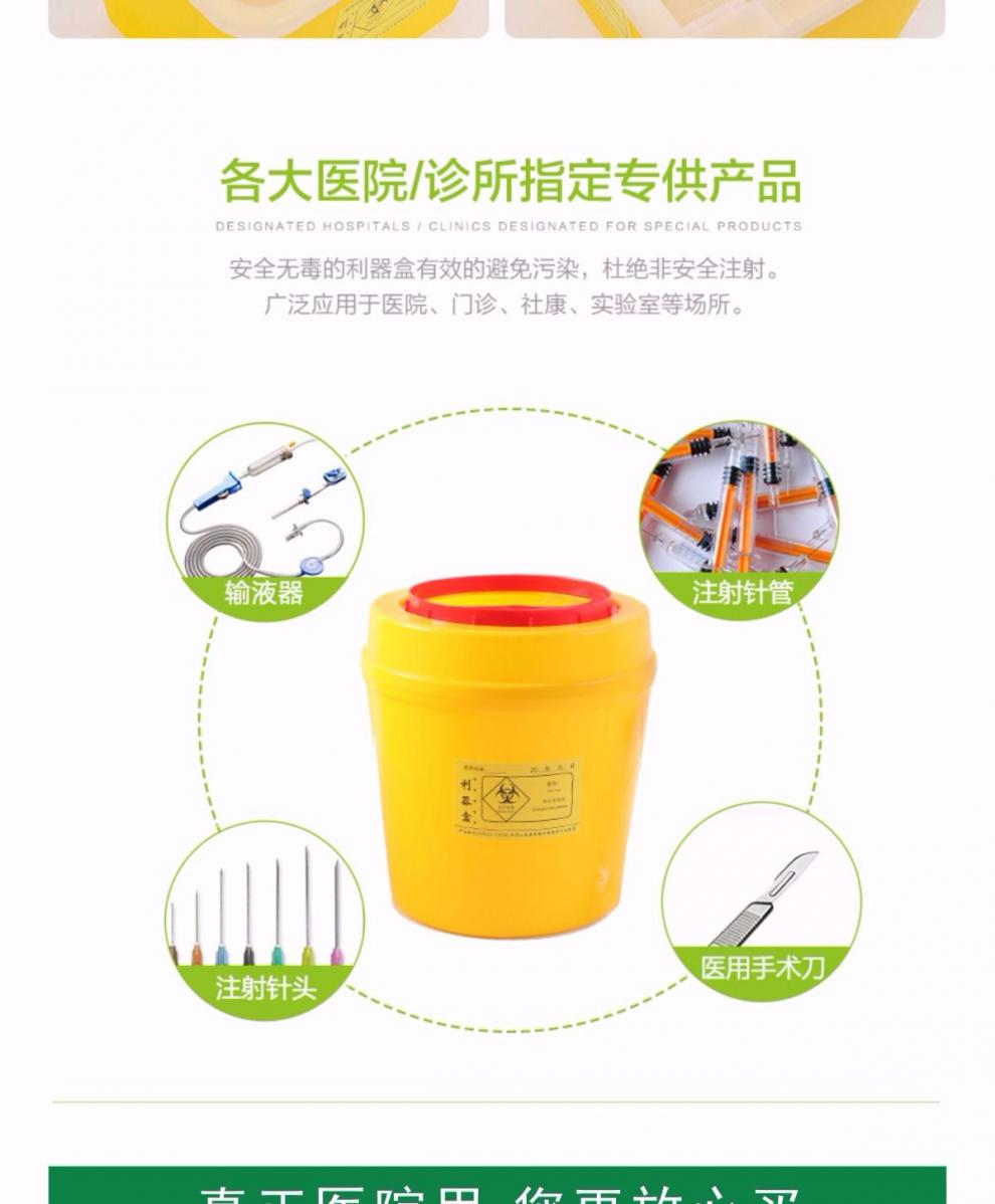 利器盒黄色废物医院用针头圆形锐器盒一次性小垃圾桶诊所4l100个