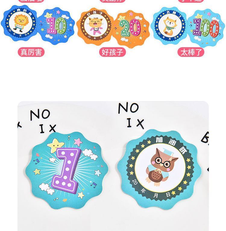 代币奖励币儿童训练乐学尚学分卡小学生班级学习积分币表扬鼓励卡 5分