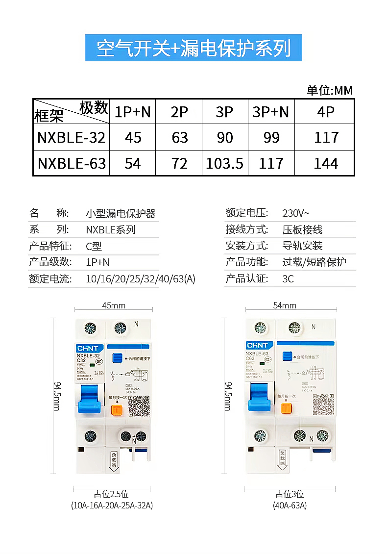 正泰漏电保护器断路器家用带触电保护nxb1p2p3p4p63a100a三相四线6a3p