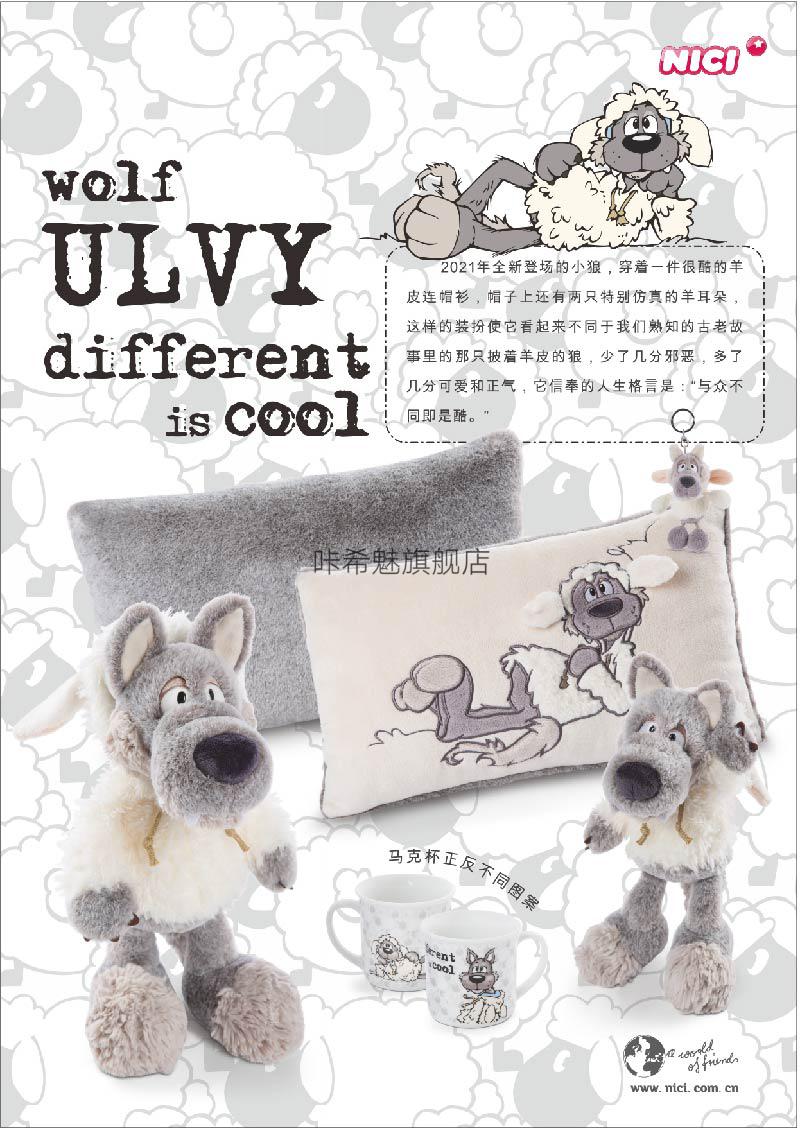 咔希魅旗舰店商品编号:10053944443276商品名称:披着羊皮的狼德国nici