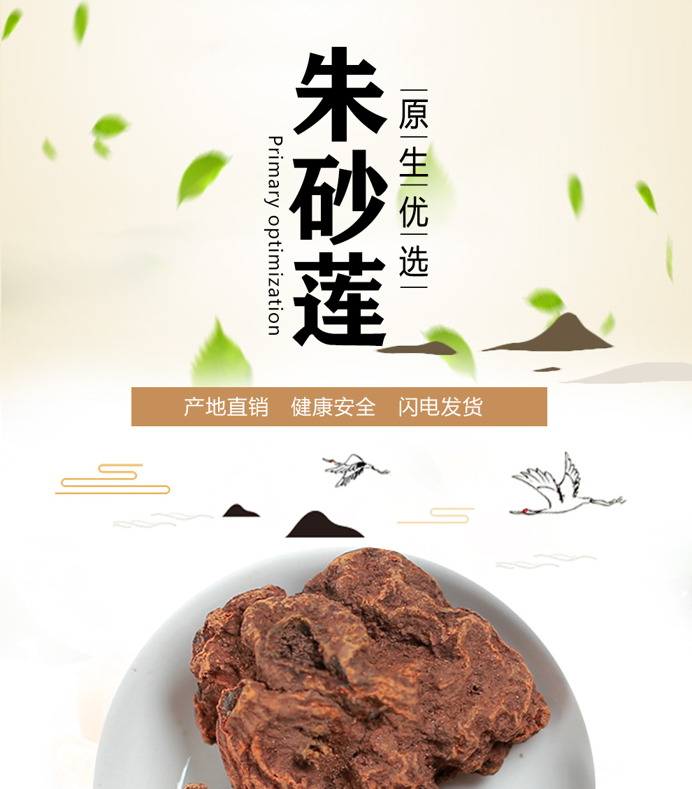 北京同仁堂莲中药材500g散装连朱沙莲躲蛇生牛血莲辟虺雷辟蛇透水雷莲