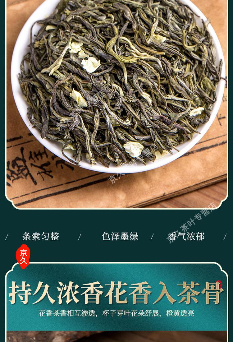 野栋茉莉龙珠茉莉花茶浓香型茶叶新茶茉莉香珠绣球木桶礼盒装手提袋