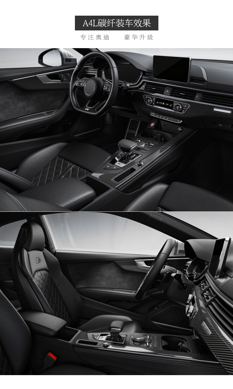 远燕适用奥迪q5l/a4l/a6l岑木内饰实木纹改装中控面板门碳纤维装饰条