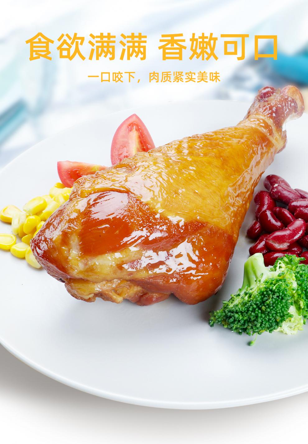 烤火鸡腿 特大组合即食熟食火鸡腿感恩节 西餐酒店火鸡腿肉 420g只 四