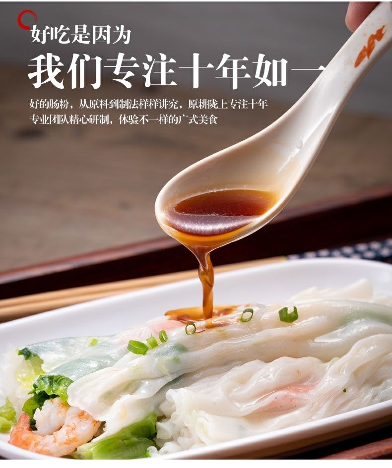 罗锦记肠粉专用粉正宗广东石磨肠粉速食早餐家用拉肠粉工具套装肠粉1