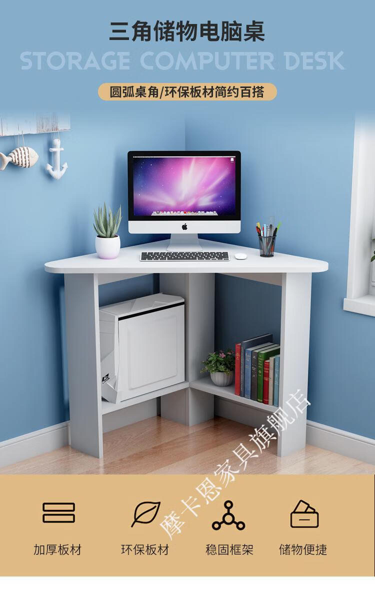 电脑桌 转角书桌办公 小户型拐角桌子 三角型带储物架角柜 浅胡桃