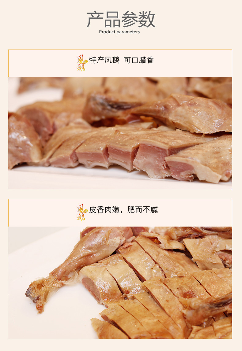 连云港特产凤鹅1000g真空盐水鹅老鹅