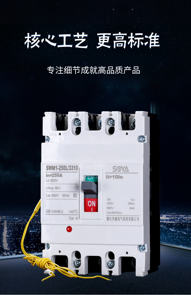 定制消防断路器 dc24分励脱扣塑壳断路器 空气开关380v空开3p250a160a