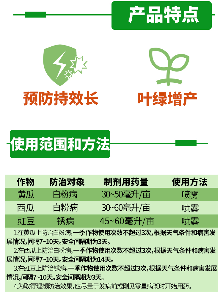 先正达绿妃吡唑萘菌胺嘧菌酯黄瓜白粉病杀菌剂10ml农药 10ml【图片