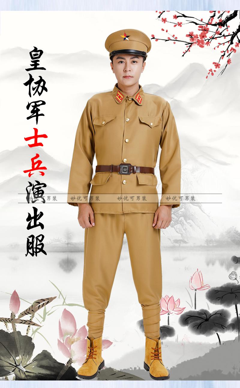 妙优可 抗日时期民国皇协军伪军二子服装演出保安队服装黄色舞台话剧