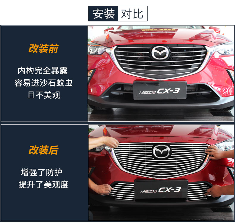 专用于马自达cx3中网改装亮条cx5饰条进气格栅cx4前脸cx7配件cx7下网 图片价格品牌报价 京东